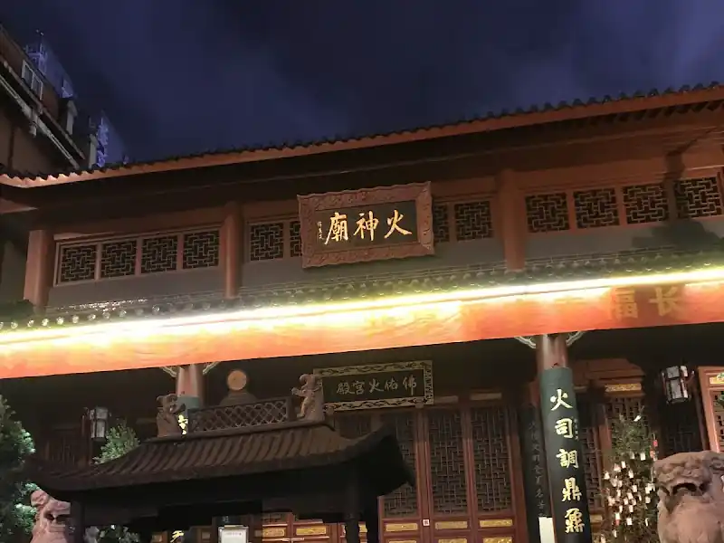 Huo Gong Dian (Feuerpalast)