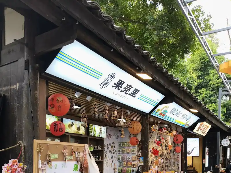 Jinli Ancient Street Food Stalls