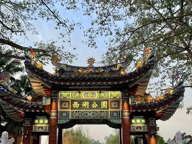 West Lake Park