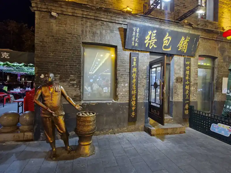Zhang's Stuffed Bun (张包铺)