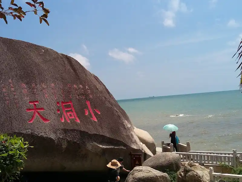 Dongtian Park