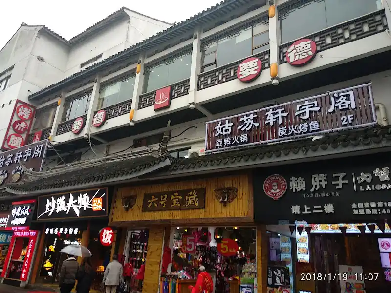 Shiquan Jie Food Street