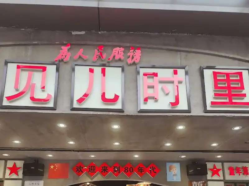Binjiang Dao Business Street