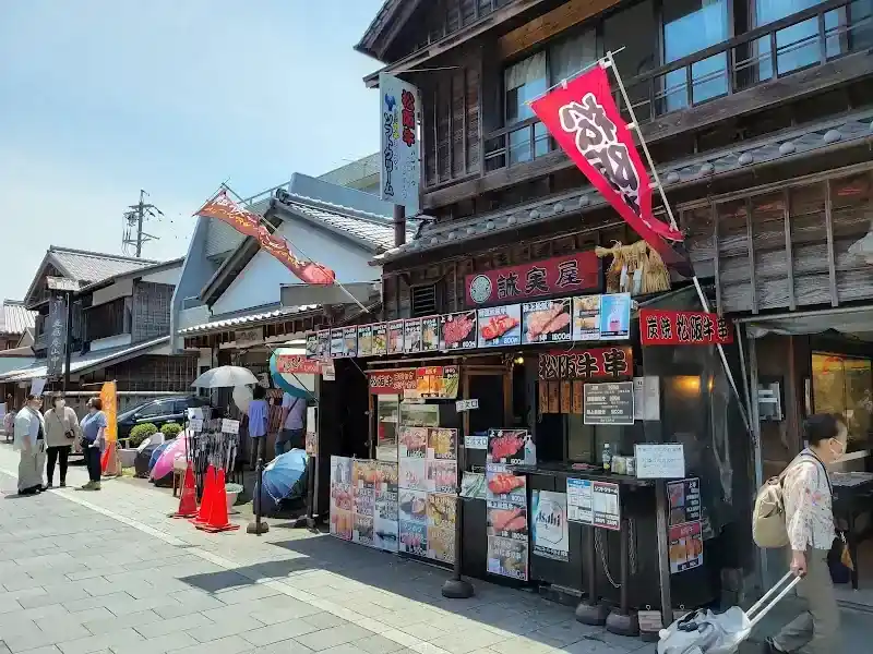 Oharai Machi