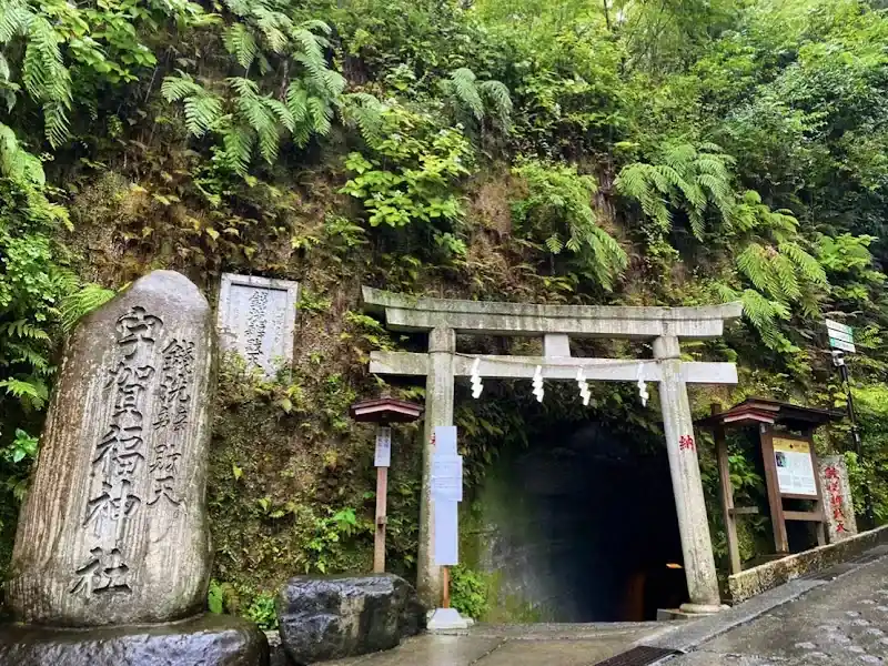 Zeniarai Benten Shrine
