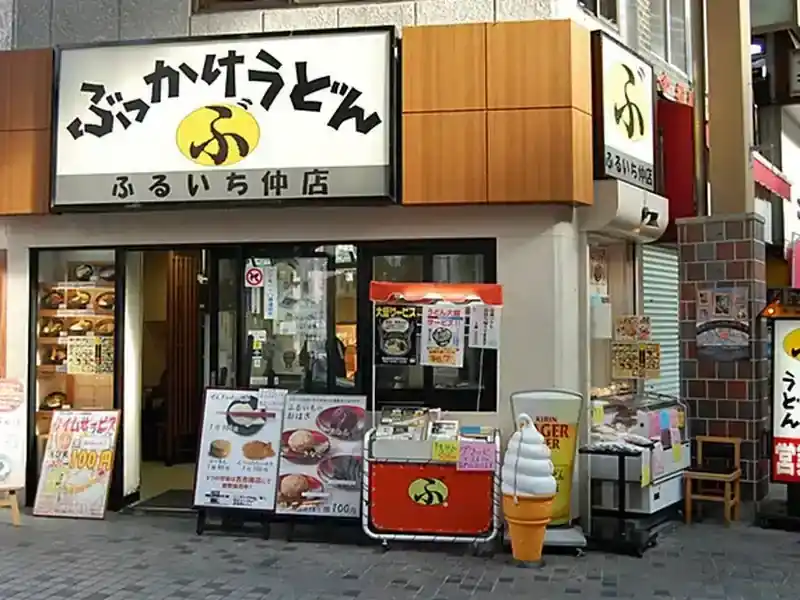 Bukkake Udon