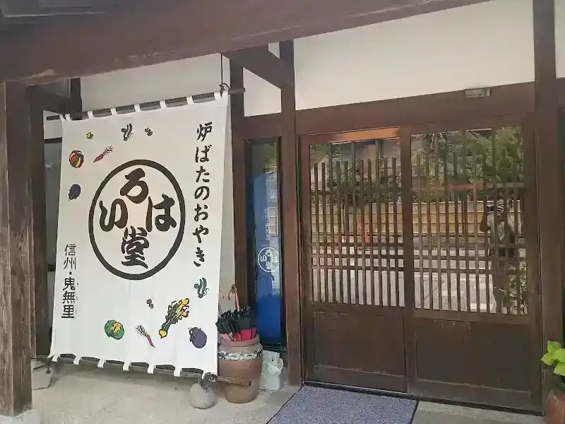 Irohado
