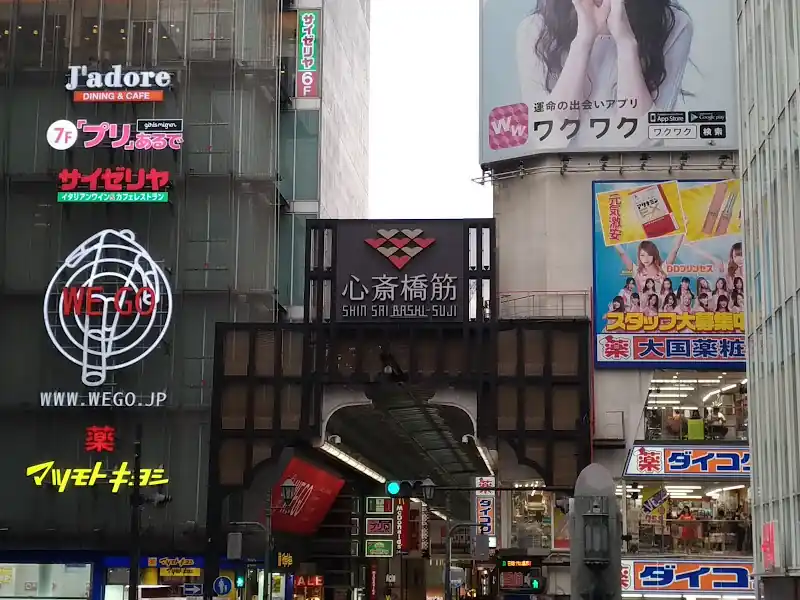 Shinsaibashi Shopping Street