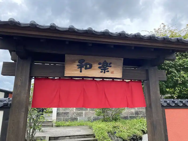 Waraku Kaiten Sushi