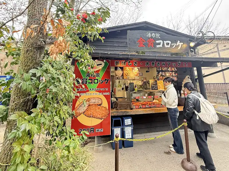 긴쇼 코롯케
